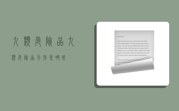 九类危险品,九类危险品分别是哪些?-图1 九类危险品,九类危险品分别是哪些?-图1