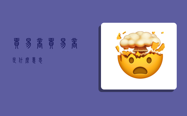 贸易商,贸易商是什么意思?-图1 贸易商,贸易商是什么意思?-图1