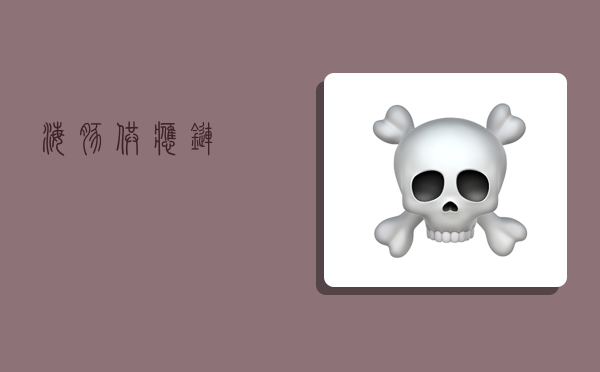 海豚供应链,-图1 海豚供应链,-图1