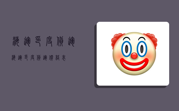 海运印度货运,海运印度货运价格表-图1 海运印度货运,海运印度货运价格表-图1