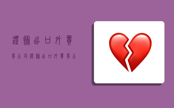 灯饰出口外贸易公司,灯饰出口外贸易公司广州-图1 灯饰出口外贸易公司,灯饰出口外贸易公司广州-图1