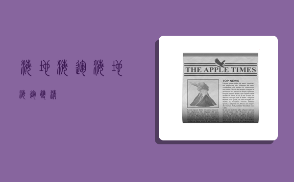 海地海运,海地海运双清-图1