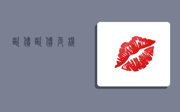 欧债,欧债危机-图1