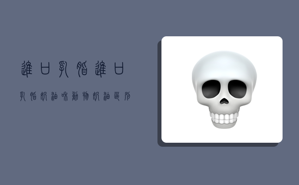 进口乳脂,进口乳脂奶油和动物奶油区别-图1