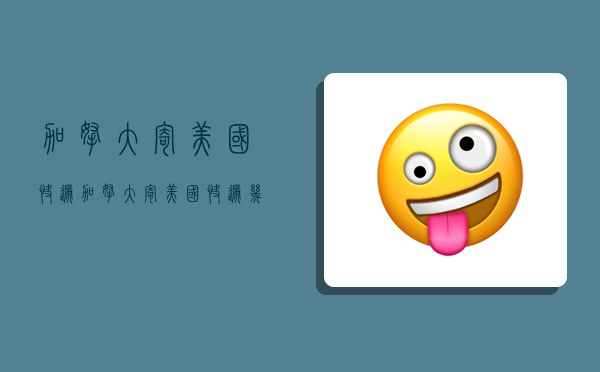 加拿大寄美国快递,加拿大寄美国快递几天-图1 加拿大寄美国快递,加拿大寄美国快递几天-图1