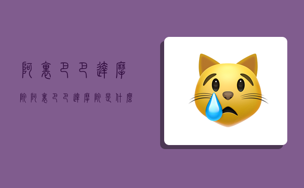 阿里巴巴达摩院,阿里巴巴达摩院是什么机构-图1