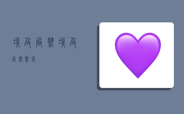 埃及局势,埃及局势紧张-图1