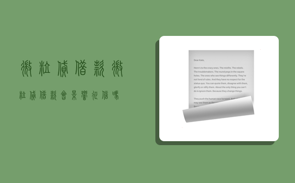 微粒贷借款,微粒贷借款会影响征信吗-图1 微粒贷借款,微粒贷借款会影响征信吗-图1