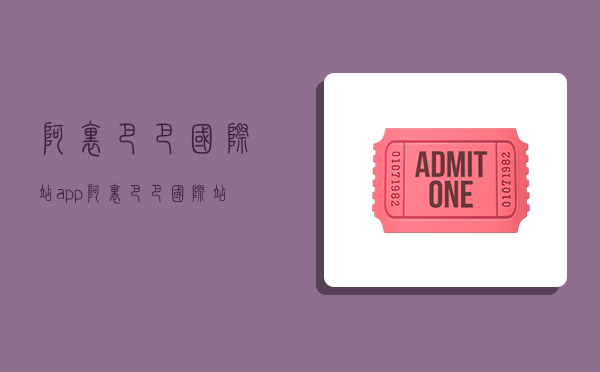 阿里巴巴国际站app,阿里巴巴国际站app安卓版-图1 阿里巴巴国际站app,阿里巴巴国际站app安卓版-图1