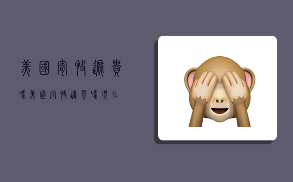 美国寄快递贵吗,美国寄快递贵吗现在-图1 美国寄快递贵吗,美国寄快递贵吗现在-图1