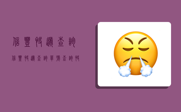 信丰快递查询,信丰快递查询单号查询 快递单号-图1