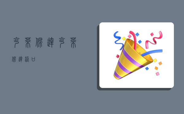 克莱佩达,克莱佩达港口-图1