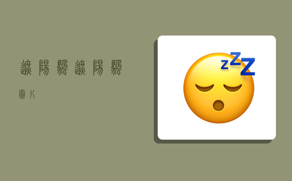 遮阳帆,遮阳帆图片-图1 遮阳帆,遮阳帆图片-图1