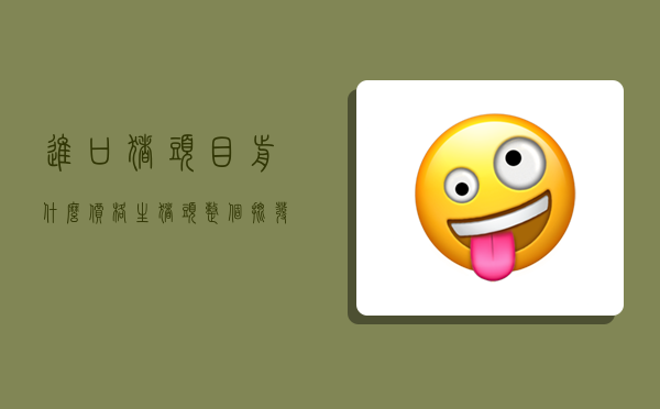 进口猪头目前什么价格,生猪头整个批发3元一斤-图1 进口猪头目前什么价格,生猪头整个批发3元一斤-图1