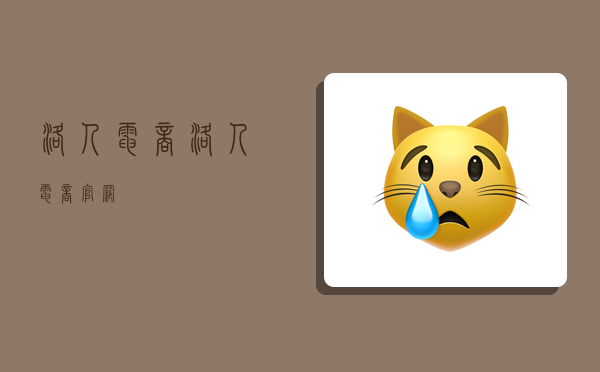 洛人电商,洛人电商官网-图1