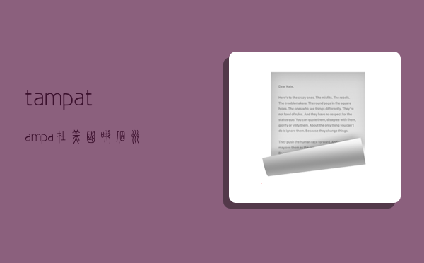 tampa,tampa在美国哪个州-图1