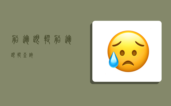 船运跟踪,船运跟踪查询-图1