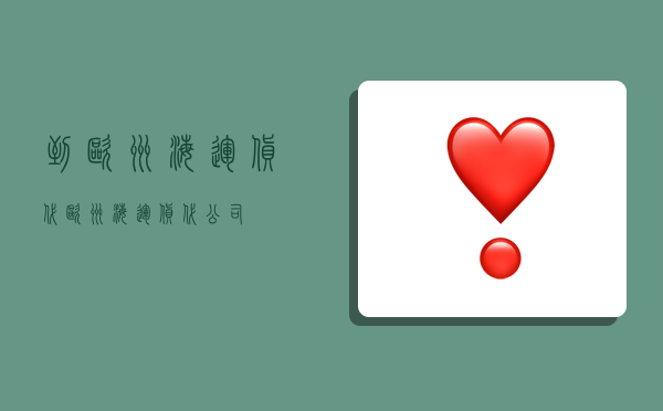 到欧洲海运货代,欧洲海运货代公司-图1 到欧洲海运货代,欧洲海运货代公司-图1