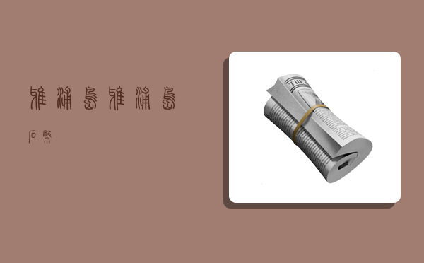 雅浦岛,雅浦岛石币-图1 雅浦岛,雅浦岛石币-图1