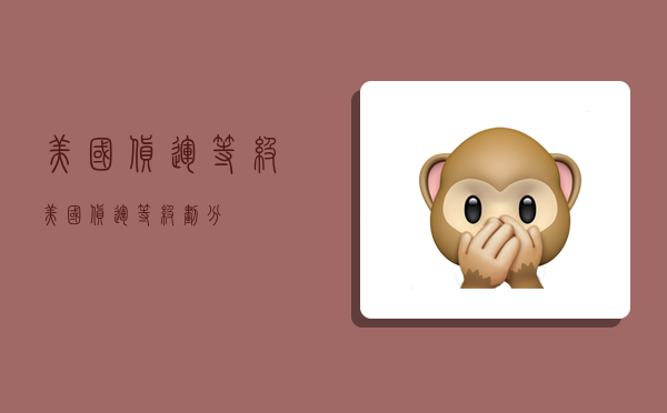 美国货运等级,美国货运等级划分-图1