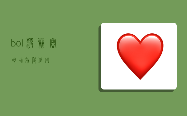 bol,菠萝蜜的功效与作用-图1 bol,菠萝蜜的功效与作用-图1