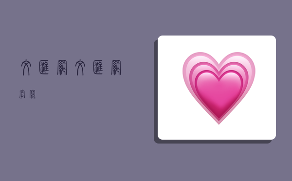 文汇网,文汇网官网-图1 文汇网,文汇网官网-图1