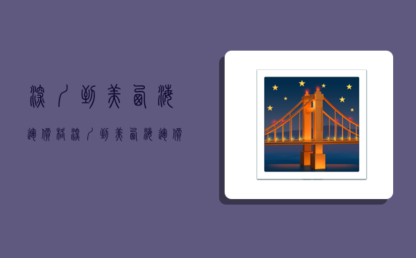 深圳到美西海运价格,深圳到美西海运价格变化-图1