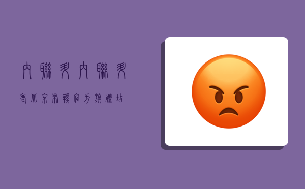 内联升,内联升老北京布鞋官方旗舰店-图1