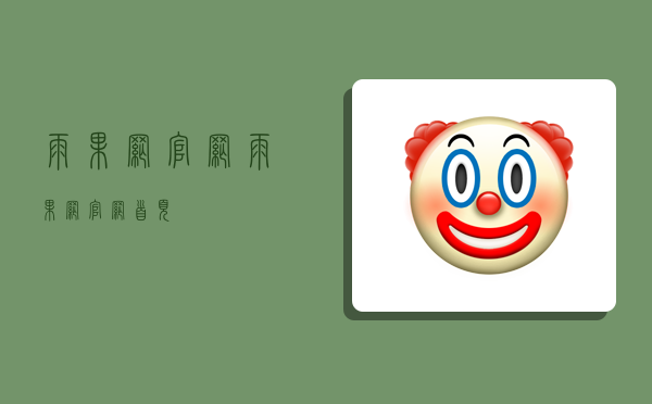 雨果网官网,雨果网官网首页-图1