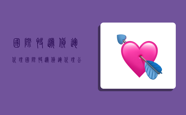 国际快递货运代理,国际快递货运代理公司-图1