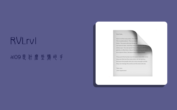 RVL,rvl-al09是什么型号的手机-图1