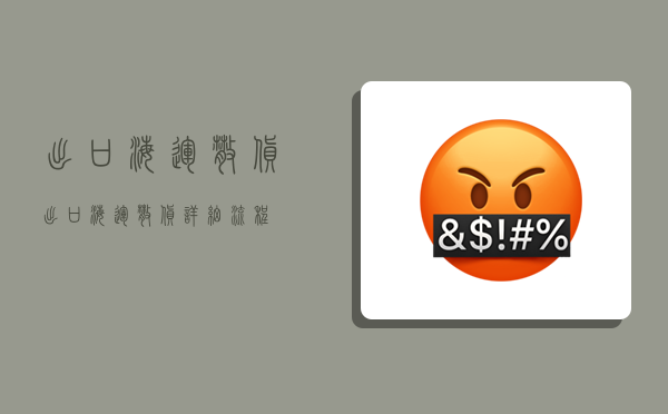 出口海运散货,出口海运散货详细流程-图1