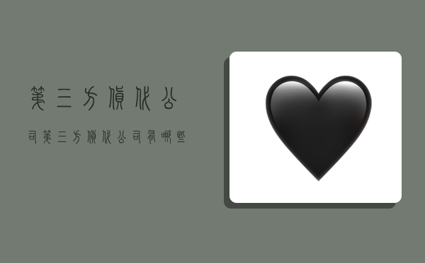 第三方货代公司,第三方货代公司有哪些-图1