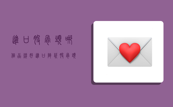 进口股骨头哪个品牌好,进口陶瓷股骨头价格表-图1 进口股骨头哪个品牌好,进口陶瓷股骨头价格表-图1