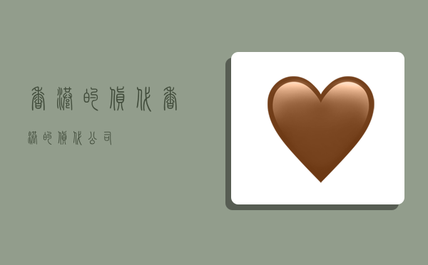 香港的货代,香港的货代公司-图1 香港的货代,香港的货代公司-图1