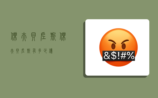 杰夫贝佐斯,杰夫贝佐斯有多少亿-图1 杰夫贝佐斯,杰夫贝佐斯有多少亿-图1