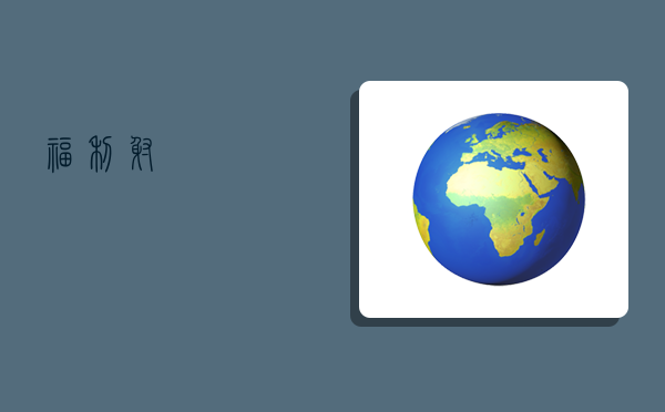 福利射,-图1 福利射,-图1