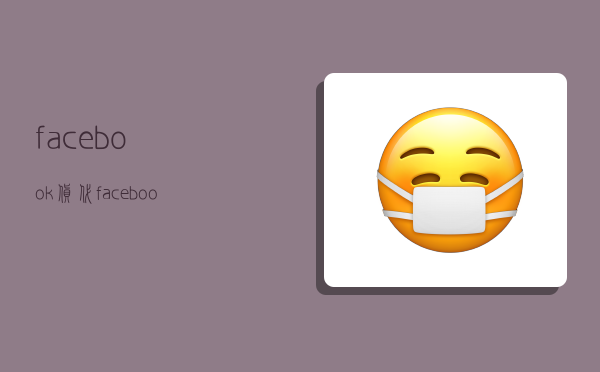 facebook货代,facebook上货-图1 facebook货代,facebook上货-图1