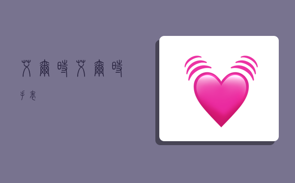 艾尔时,艾尔时手表-图1