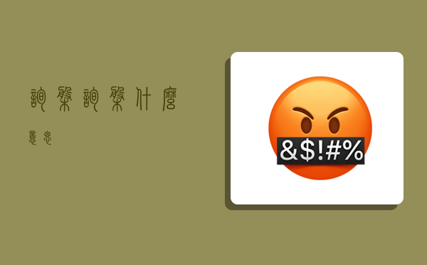 询盘,询盘什么意思-图1