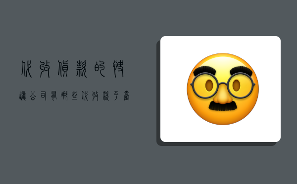 代收货款的快递公司有哪些,代收款平台代收一万给多少钱-图1 代收货款的快递公司有哪些,代收款平台代收一万给多少钱-图1