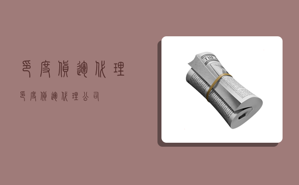 印度货运代理,印度货运代理公司-图1 印度货运代理,印度货运代理公司-图1