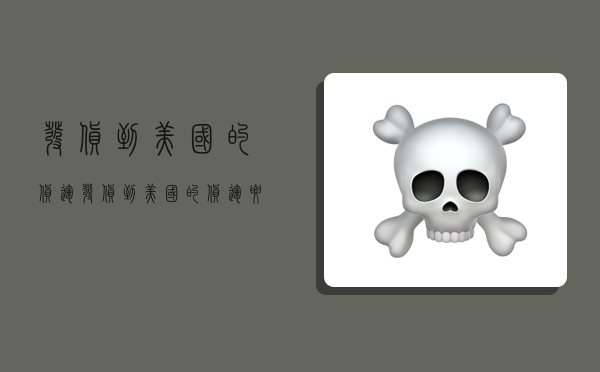 发货到美国的货运,发货到美国的货运要多久-图1 发货到美国的货运,发货到美国的货运要多久-图1