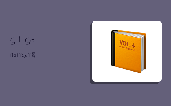 giffgaff,giffgaff电话卡-图1 giffgaff,giffgaff电话卡-图1