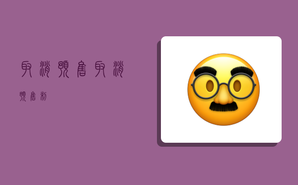 取消预售,取消预售制-图1 取消预售,取消预售制-图1