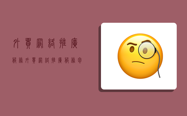 外贸网络推广服务,外贸网络推广服务包括哪些-图1