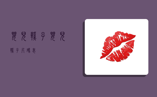 婴儿鞋子,婴儿鞋子尺码表-图1