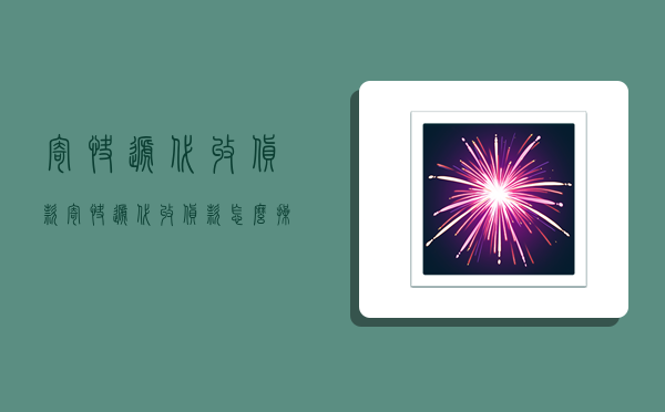 寄快递代收货款,寄快递代收货款怎么操作-图1