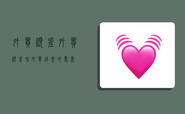 外贸顺差,外贸顺差和外贸逆差的意义-图1 外贸顺差,外贸顺差和外贸逆差的意义-图1