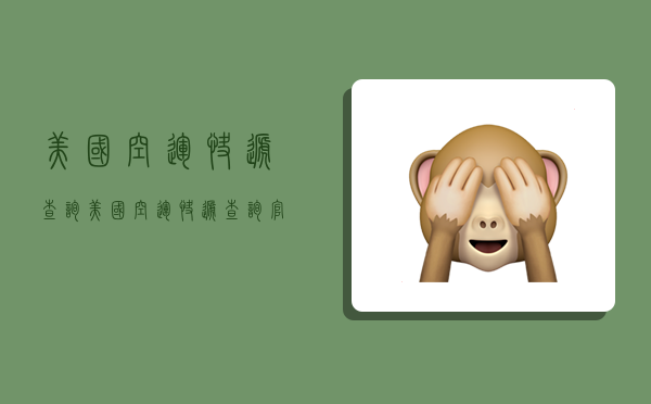 美国空运快递查询,美国空运快递查询官网-图1